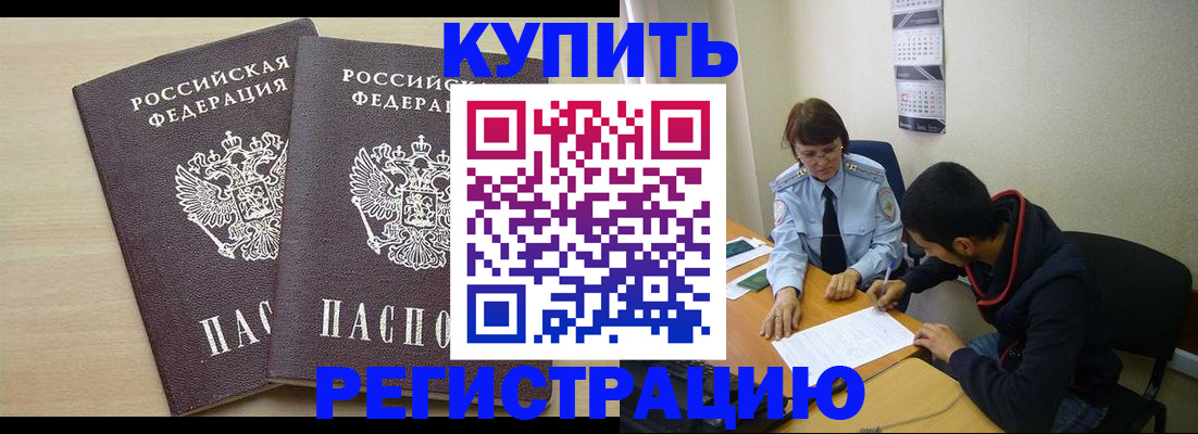 прописка для школы в Венёве