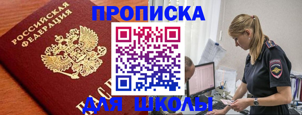 прописка гарантия в Венёве