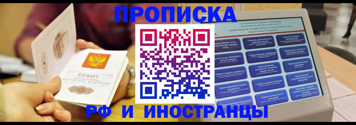временная прописка в Венёве
