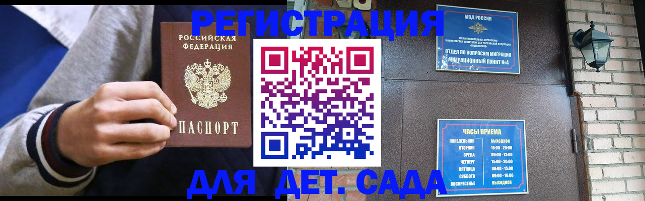 временная регистрация для всех в Венёве